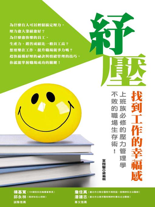 Cover image for 隨心所欲